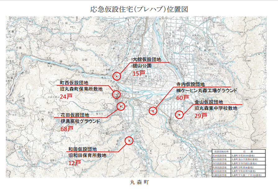 仮設住宅位置図