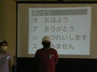 金山小学校の３・４年生の3校交流会